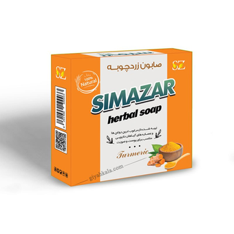 صابون زردچوبه گیاهی