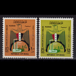 تمبر عراق 1969 سری کامل