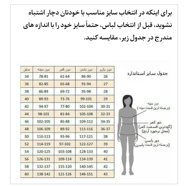 شنل آلبالو