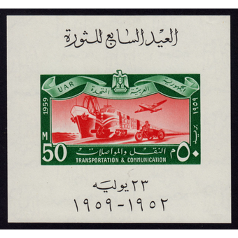 مینی شیت مصر حمل و نقل و ارتباطات 1959