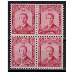 بلوک تمبر عراق 1953