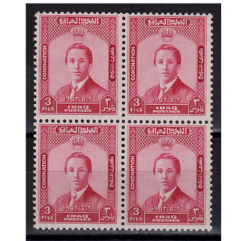 بلوک تمبر عراق 1953