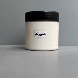 رنگ خمیری سفید 250 گرمی