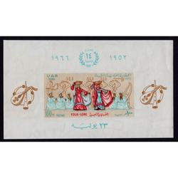 مینی شیت مصر 1966