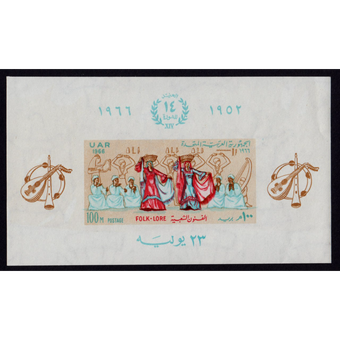 مینی شیت مصر 1966