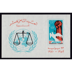 مینی شیت مصر 1970
