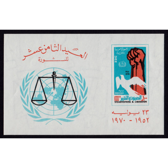 مینی شیت مصر 1970