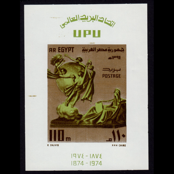 مینی شیت مصر 1974 سالگرد اتحادیه جهانی پست