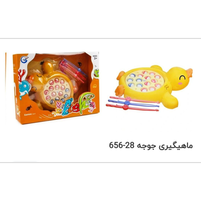 ماهیگیری طرح جوجه