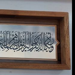 تابلو وان یکاد قرآنی