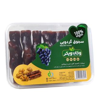 سجوق گردویی 300گرمی وگان