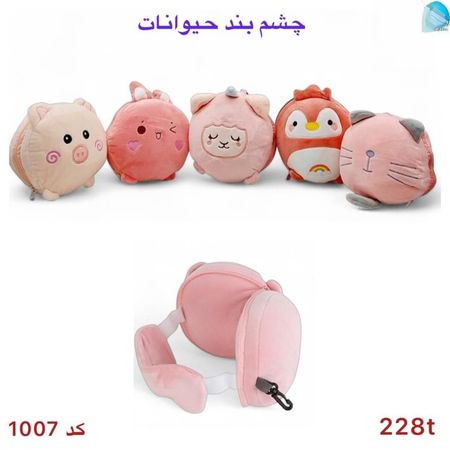 عروسک چشم بند حیوانات