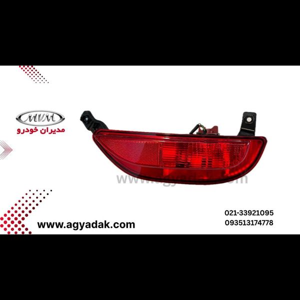 مه شکن عقب راست x55pro