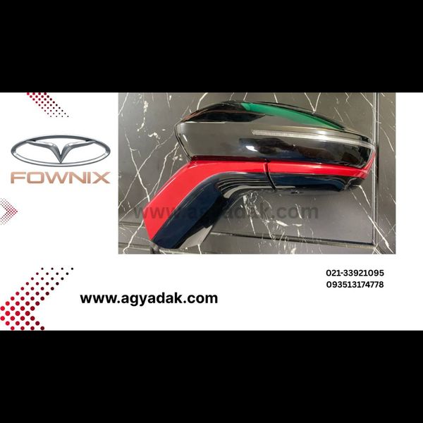 آینه فونیکس fx سمت چپ ولکام فونیکس
