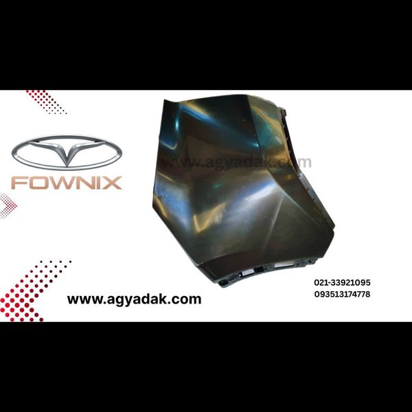 گوشه سپر عقب راست فونیکس fx