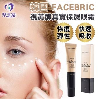 کرم دور چشم Facebric Real Moist Eye Cream + Retinol – For Face