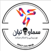 برق سماواتیان