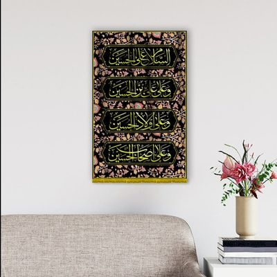 السلام علیک یا اباعبدالله چهار سلام