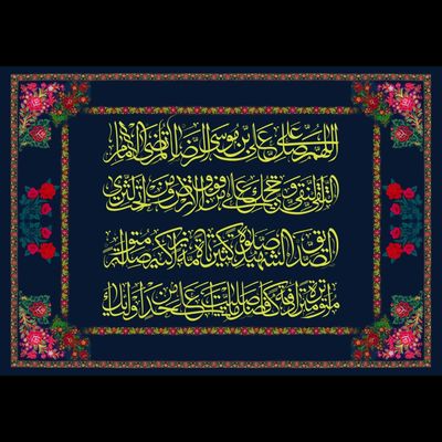صلوات خاصه امام رضا ع