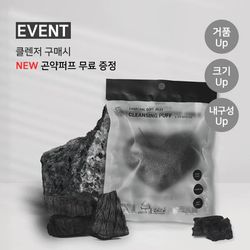 پاف پاک کننده ژلهای نرم کنجاک و زغال آیز-ایزی