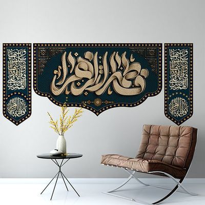 کتیبه فاطمه الزهرا سه تکه کد 29