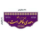 این مدرسه به انتظار مهدی فاطمه است