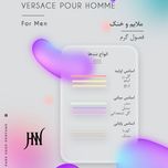 عطر ادکلن ورساچه پور هوم دایلن بلو 100 میل جانوین (جکوین) Versace Pour Homme Dylan Blue Johnwin