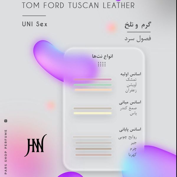 ادکلن تامفورد توسکان لدر 80 میل جانوین (جکوین) Tom Ford Toscan Leather Johnwin
