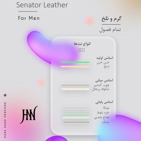 ادکلن سناتور لدر مشابه تام فورد پور هوم 100 میل جانوین (جکوین) Senator Leather Johnwin