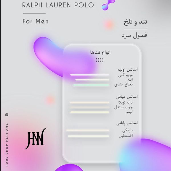 عطر ادکلن پولو مشکی 100 میل جانوین (جکوین) Ralph Lauren Polo Black Johnwin