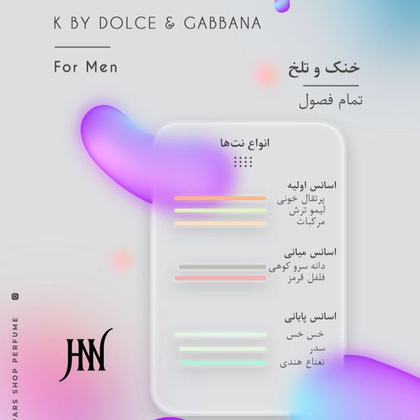 عطر ادکلن دولچه گابانا کینگ 100 میل جانوین (جکوین) K by Dolce & Gabbana Johnwin