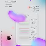 ادکلن هالوین 100 میل جانوین (جکوین) J.D.P. JESUS DEL POZO Halloween Johnwin