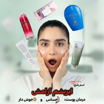 پکیج درمان پوست حساس و جوش دار لاکچری