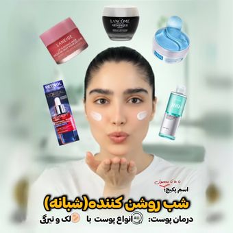 پکیج درمان انواع پوست با لک و تیرگی
