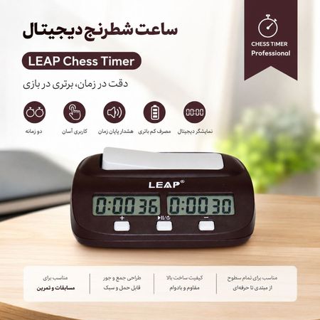 ساعت شطرنج لیپ مدل PQ9907s