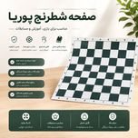 صفحه شطرنج تک مدل فدراسیونی