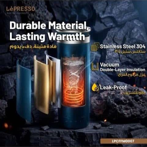بطری گرمکن برقی LePresso ThermiQ Electric Heating Bottle (مدل LPCFFM0007) یک فلاسک و بطری برقی