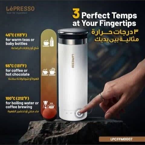 بطری گرمکن برقی LePresso ThermiQ Electric Heating Bottle (مدل LPCFFM0007) یک فلاسک و بطری برقی