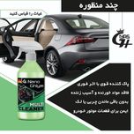 پک شوینده نانوخودرو غیاث(دو عدد صفرشوی+ یک عدد پاک کننده چند منظوره)