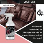 پک شوینده نانوخودرو غیاث(دو عدد صفرشوی+ یک عدد پاک کننده چند منظوره)