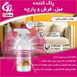 پک پاک کننده نانو  جی پلاس خانگی( یک عدد چند منظوره+ یک عددسینک وشیر آلات+ یک عدد فرش مبل و پارچه)