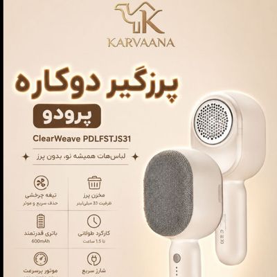 پرزگیر دوکاره پرودو مدل ClearWeave PDLFSTJS31