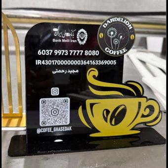 استند کافی شاپ