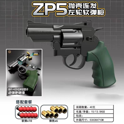 تفنگ zp5