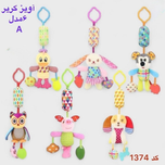 اویز کریر