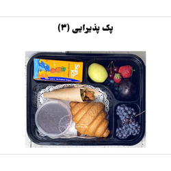 پک پذیرایی 3