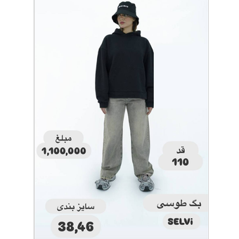 شلوار بگ