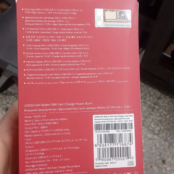 پاوربانک شیائومی مدل PB200LZM اصل