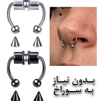 پیرسینگ فیک سپتام برای بینی بدون نیاز به سوراخ کردن