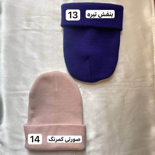 کلاه بافت بیسیک